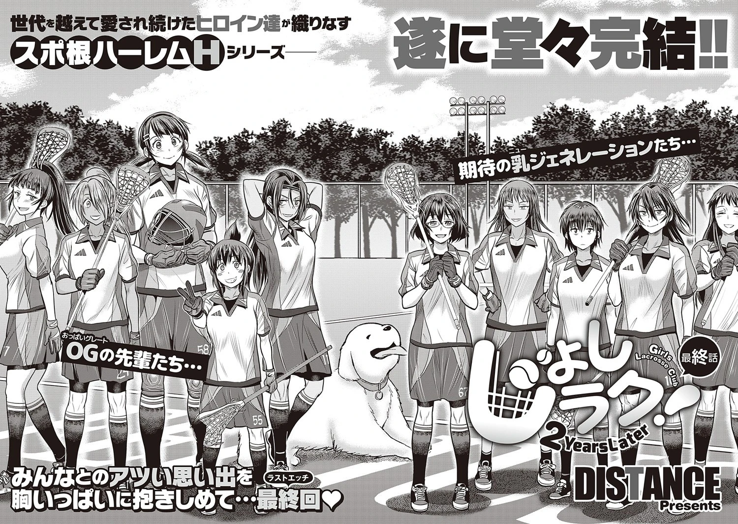 COMIC E×E 32 【FANZA限定】【デジタル特装版】 4ページ