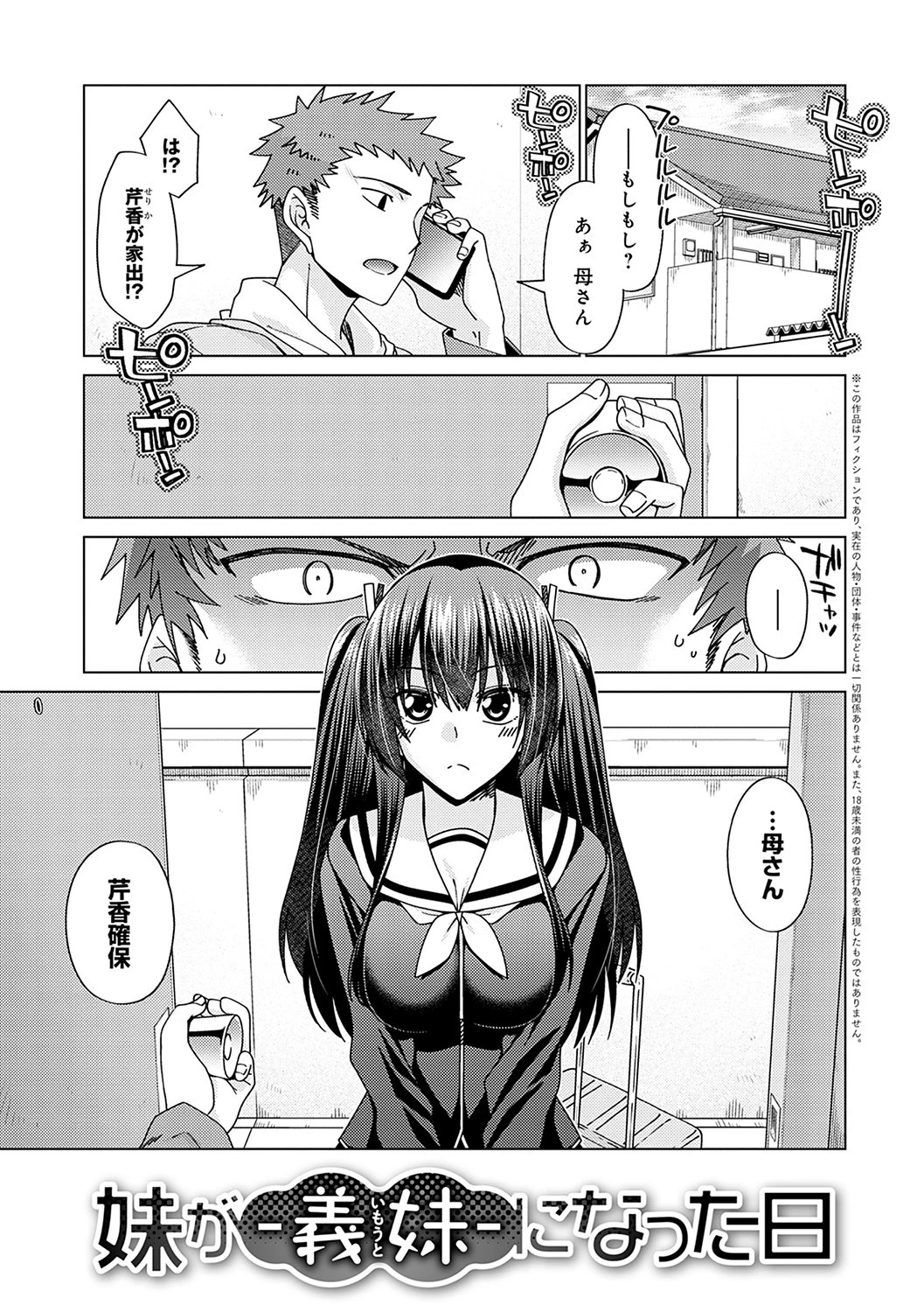 黒色グラマラス 11ページ