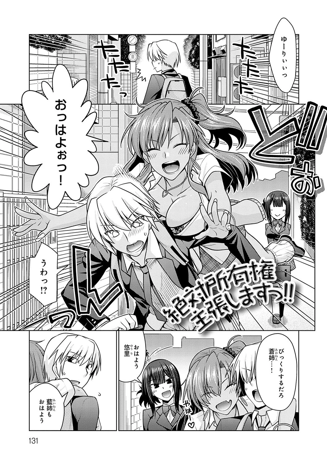 黒色グラマラス 15ページ