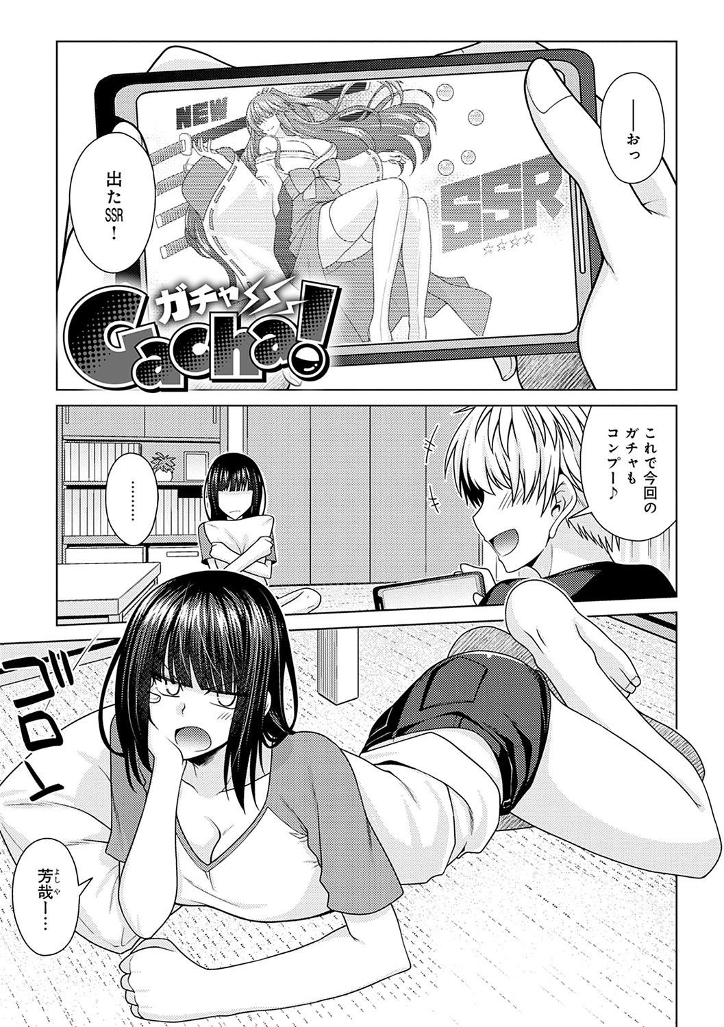 黒色グラマラス 17ページ