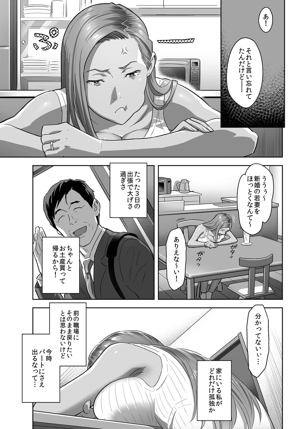 元ギャルママが急にできた件。（単話） 8ページ