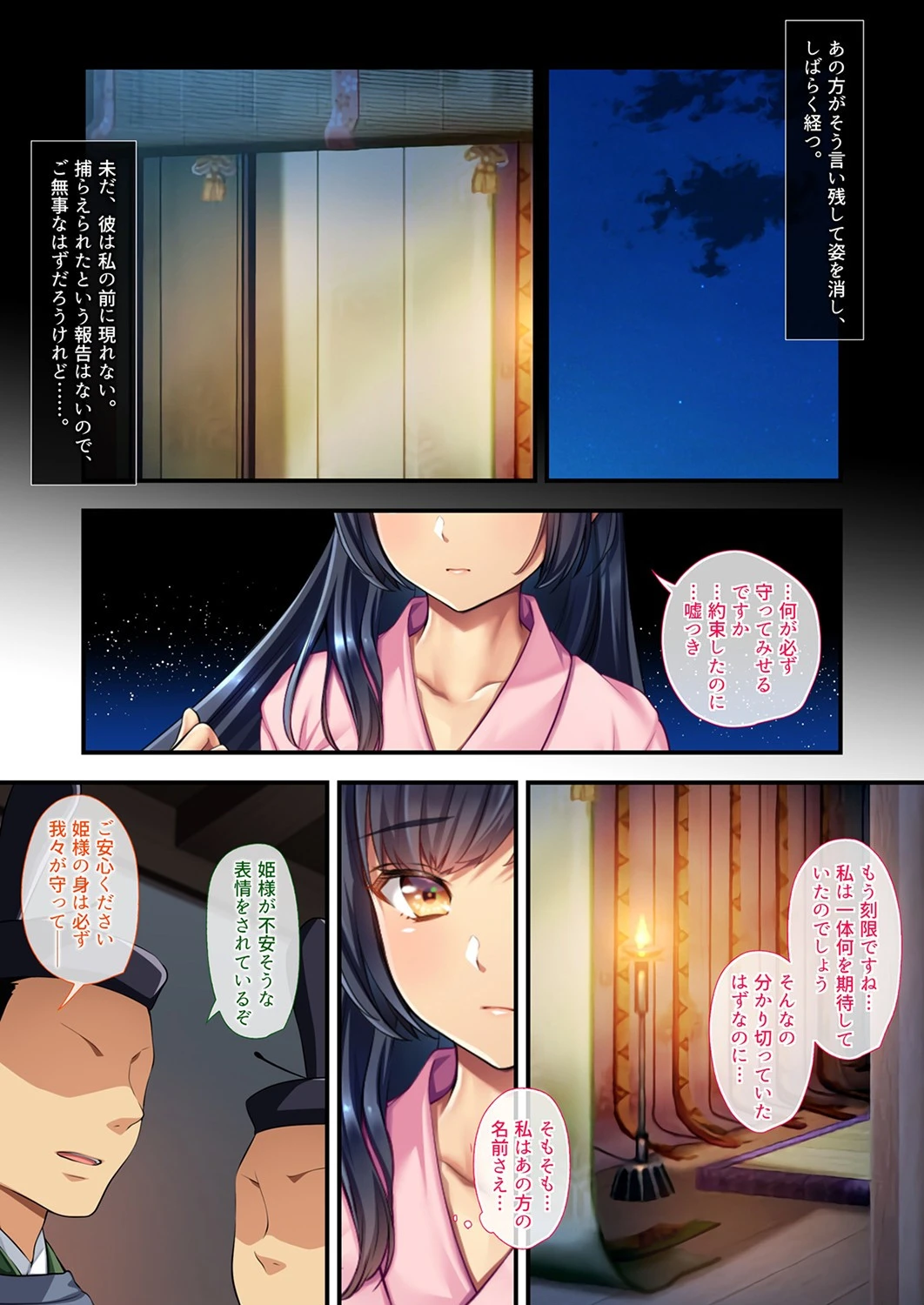 淫らな日本昔話-竹より太い絶倫なアレにハマって月に帰らなくなったかぐや姫- 5 6ページ