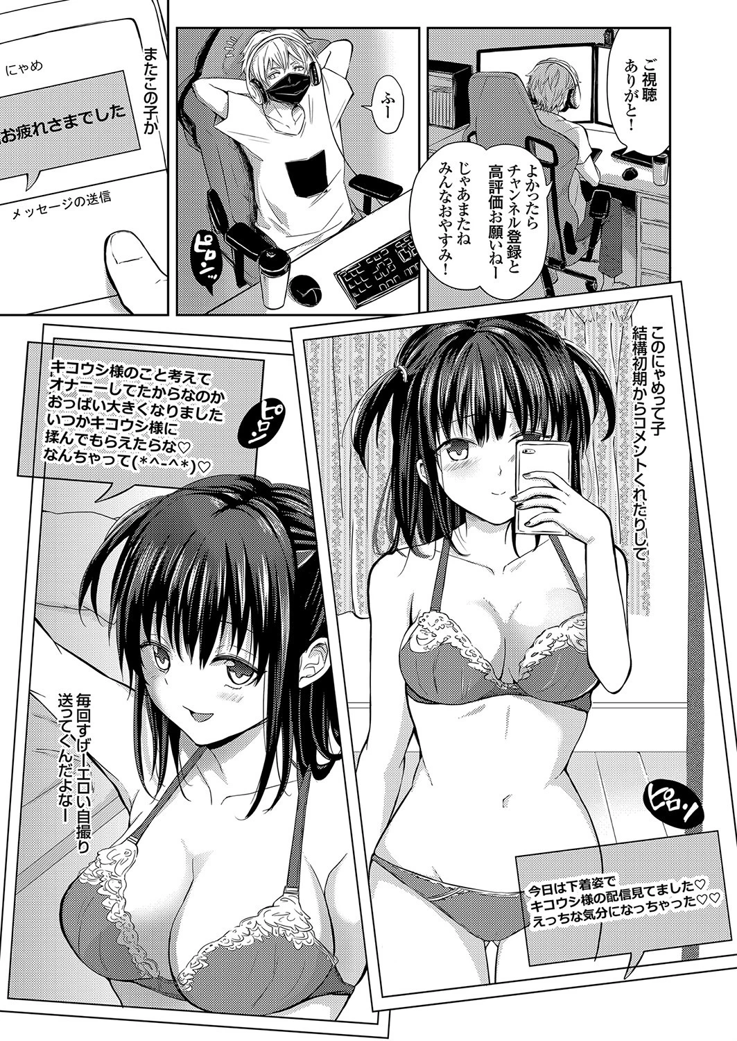 俺配信者なんだがメンヘラ巨乳美女に犯●れてみた れい