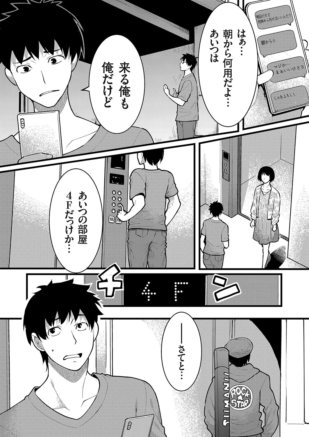 ハマる人妻 〜元カノは欲求不満〜 エロ漫画 無料
