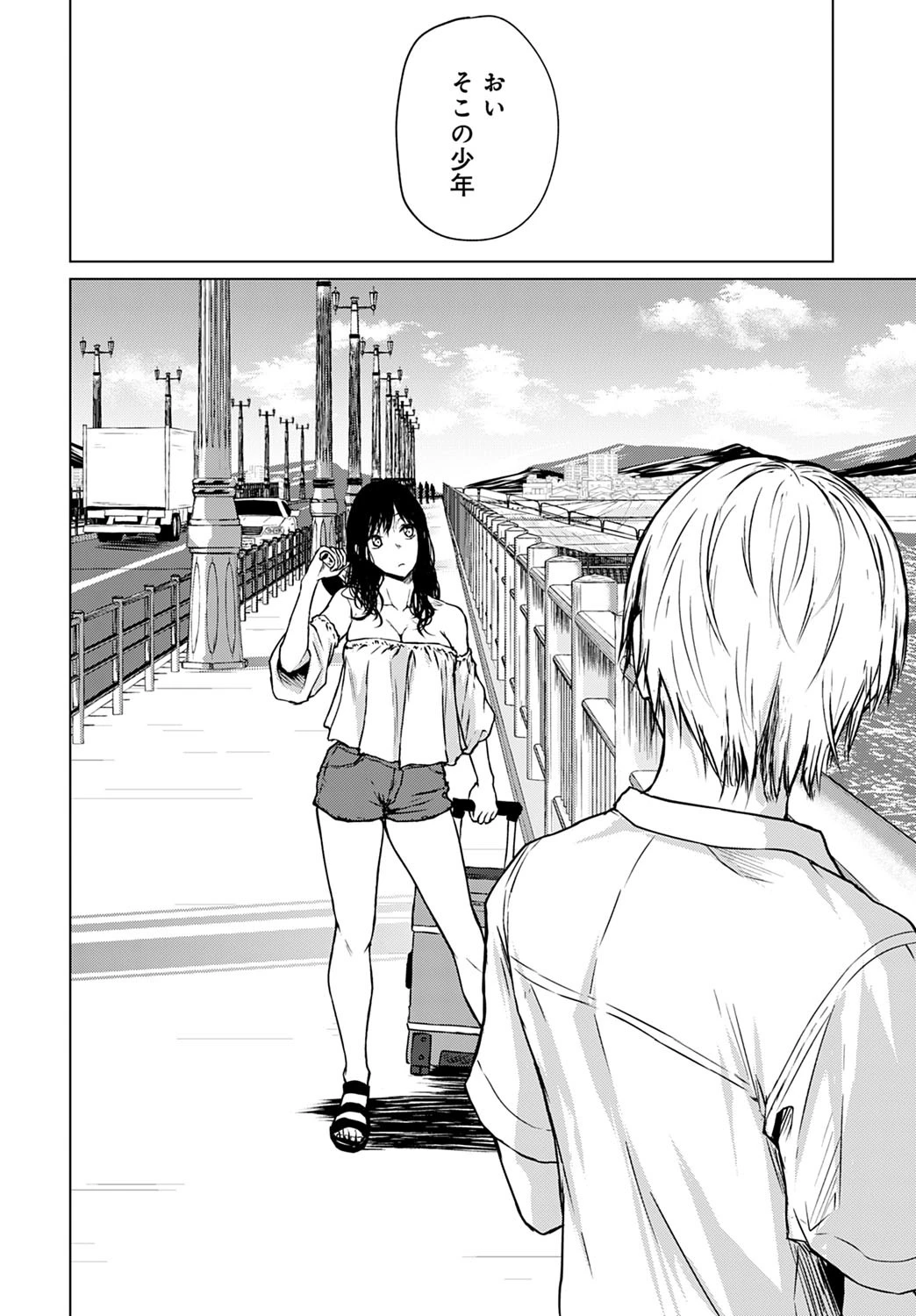 ここから（単話） 2ページ