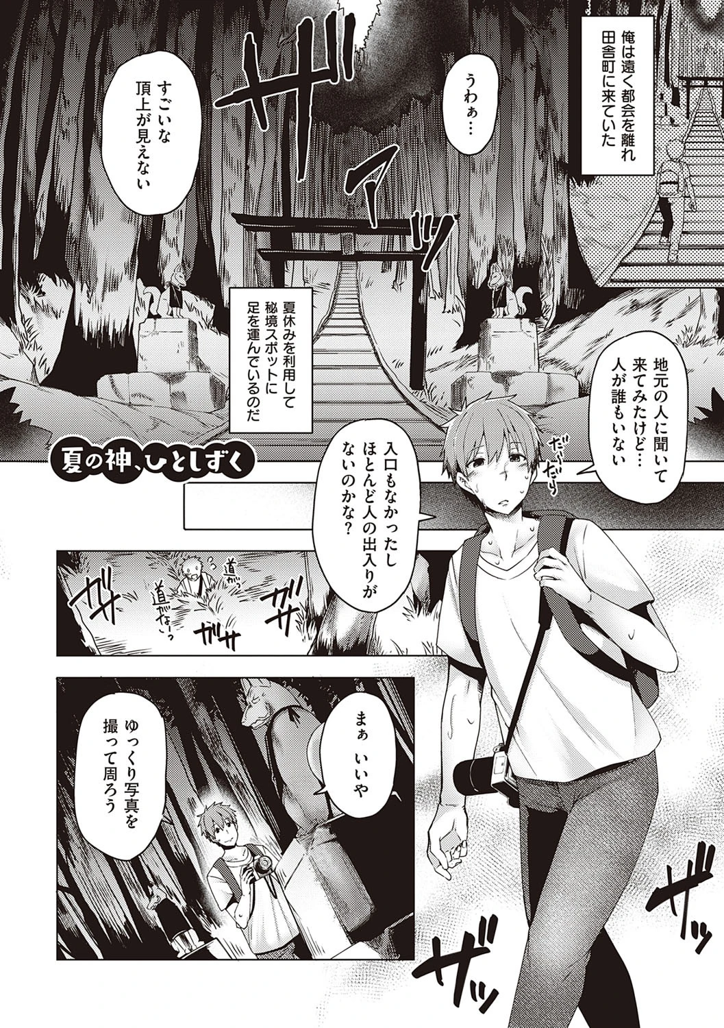 いちゃらぶテンプテーション【デジタル特装版】 9ページ