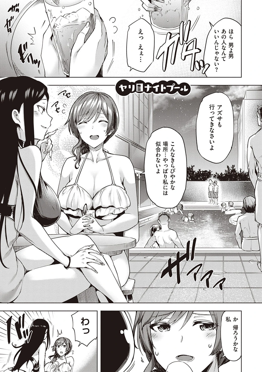 いちゃらぶテンプテーション【デジタル特装版】 13ページ