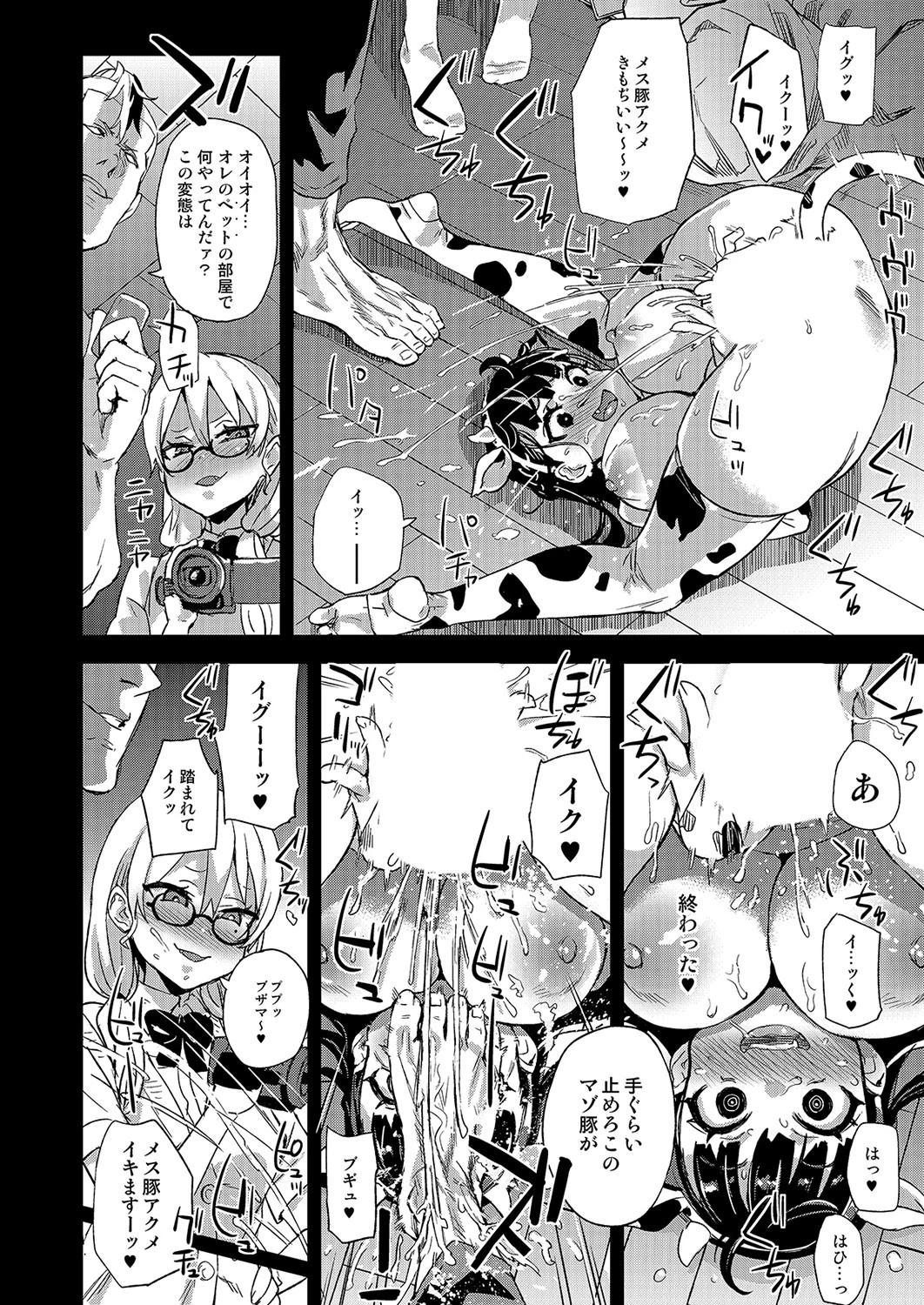 NTRコスパコ-私は、負けません!-(単話) 6ページ