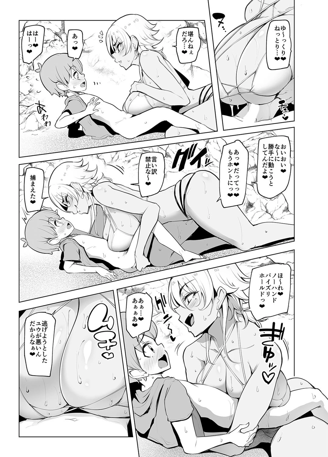 お泊りしたのはHなギャルお姉ちゃん達のお家でした（単話） 3ページ