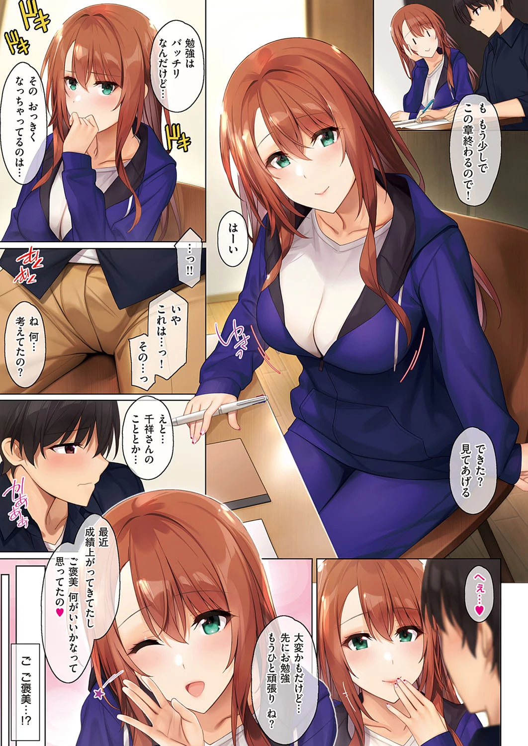 雨が降って（単話） 3ページ