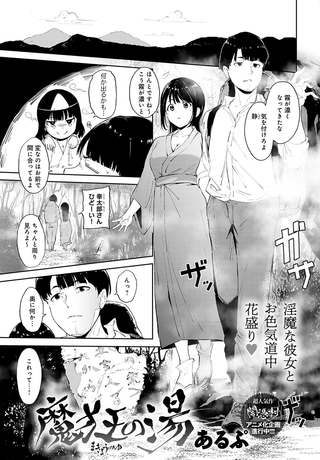 魔狂の湯 エロ漫画 無料