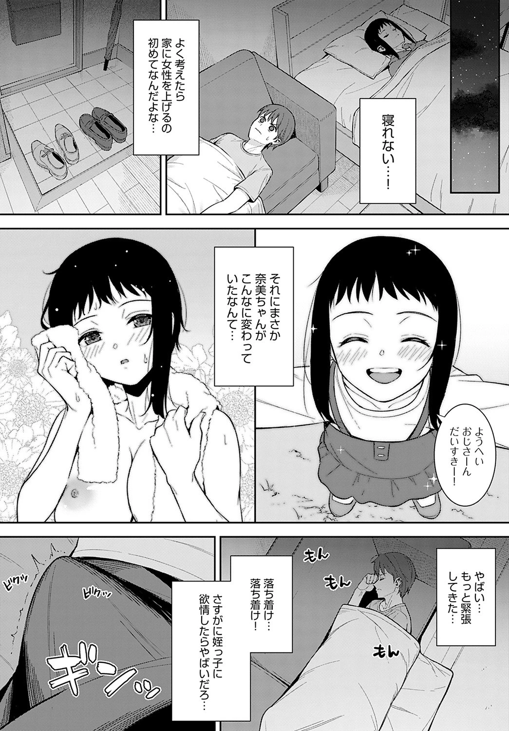 性長期 6ページ