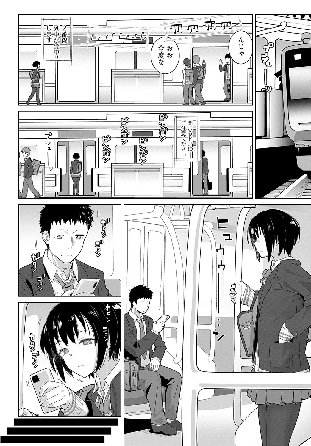 友人4年+恋人1年(単話) 2ページ