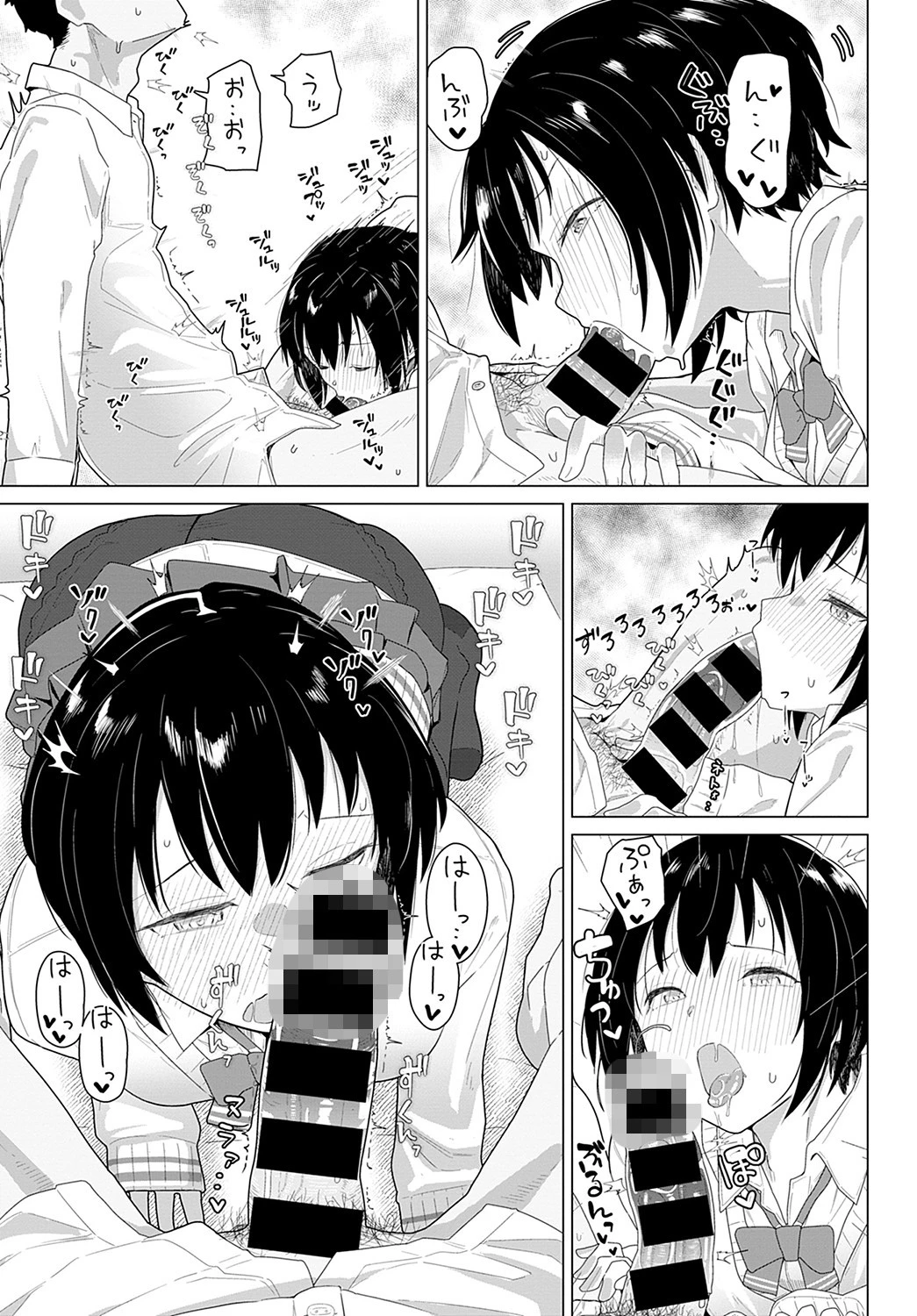友人4年+恋人1年(単話) 7ページ