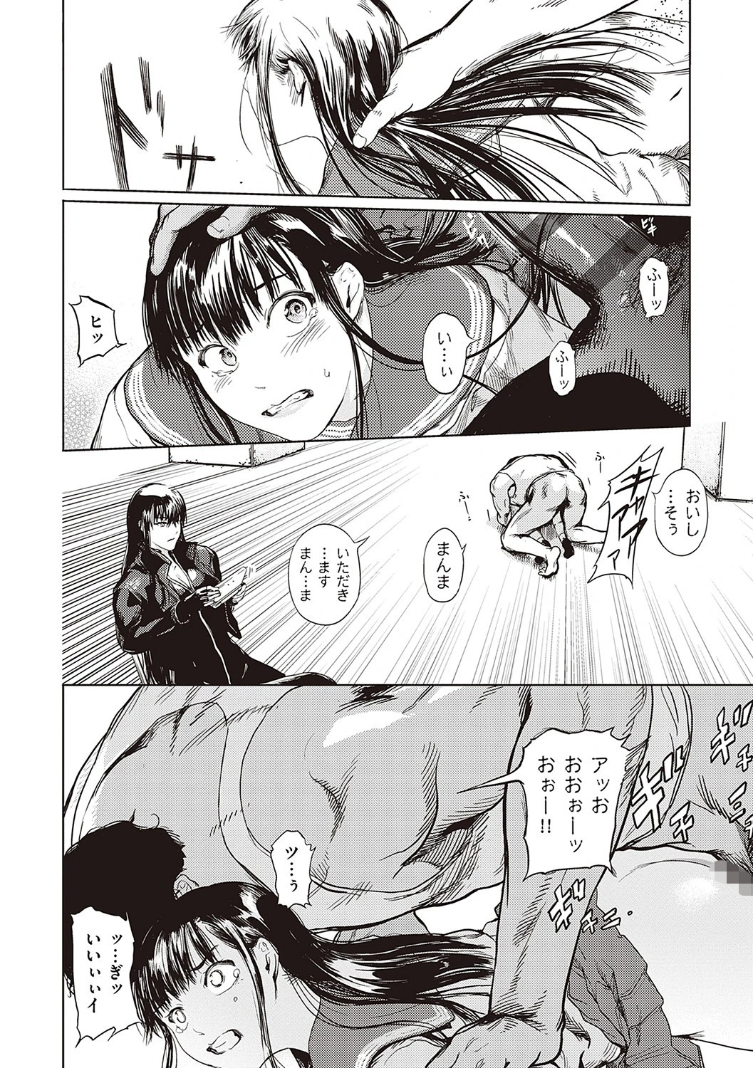 神々の公園【デジタル特装版】 16ページ