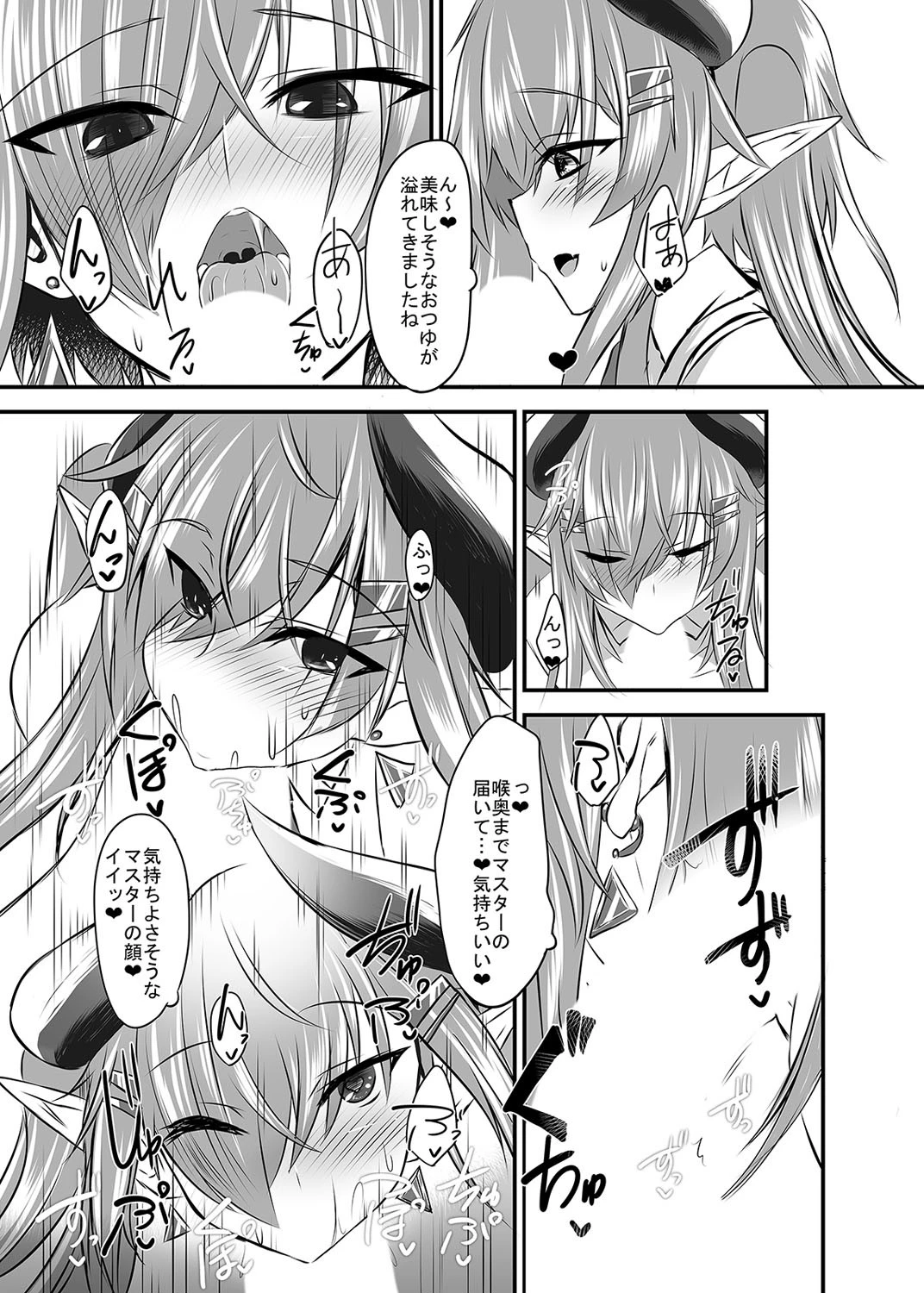 サキュバスさんと過ごす日々-サキュバスおねえさんと甘々いちゃらぶックス-（単話） 7ページ