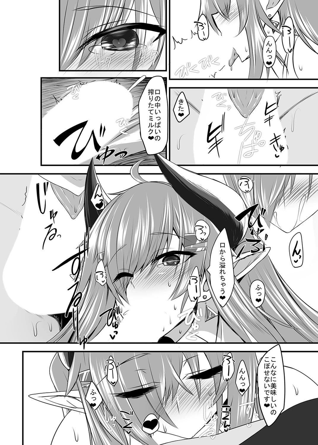 サキュバスさんと過ごす日々-サキュバスおねえさんと甘々いちゃらぶックス-（単話） 8ページ