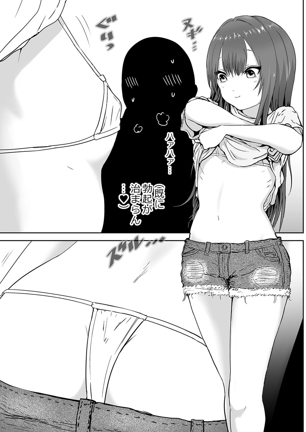 人気アイドルの撮影中にこっそりいたずらしてみた（単話） 3ページ