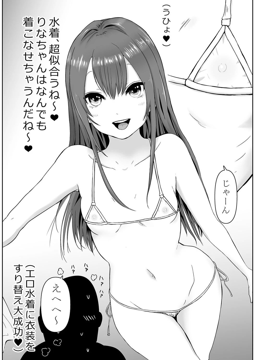 人気アイドルの撮影中にこっそりいたずらしてみた（単話） 4ページ