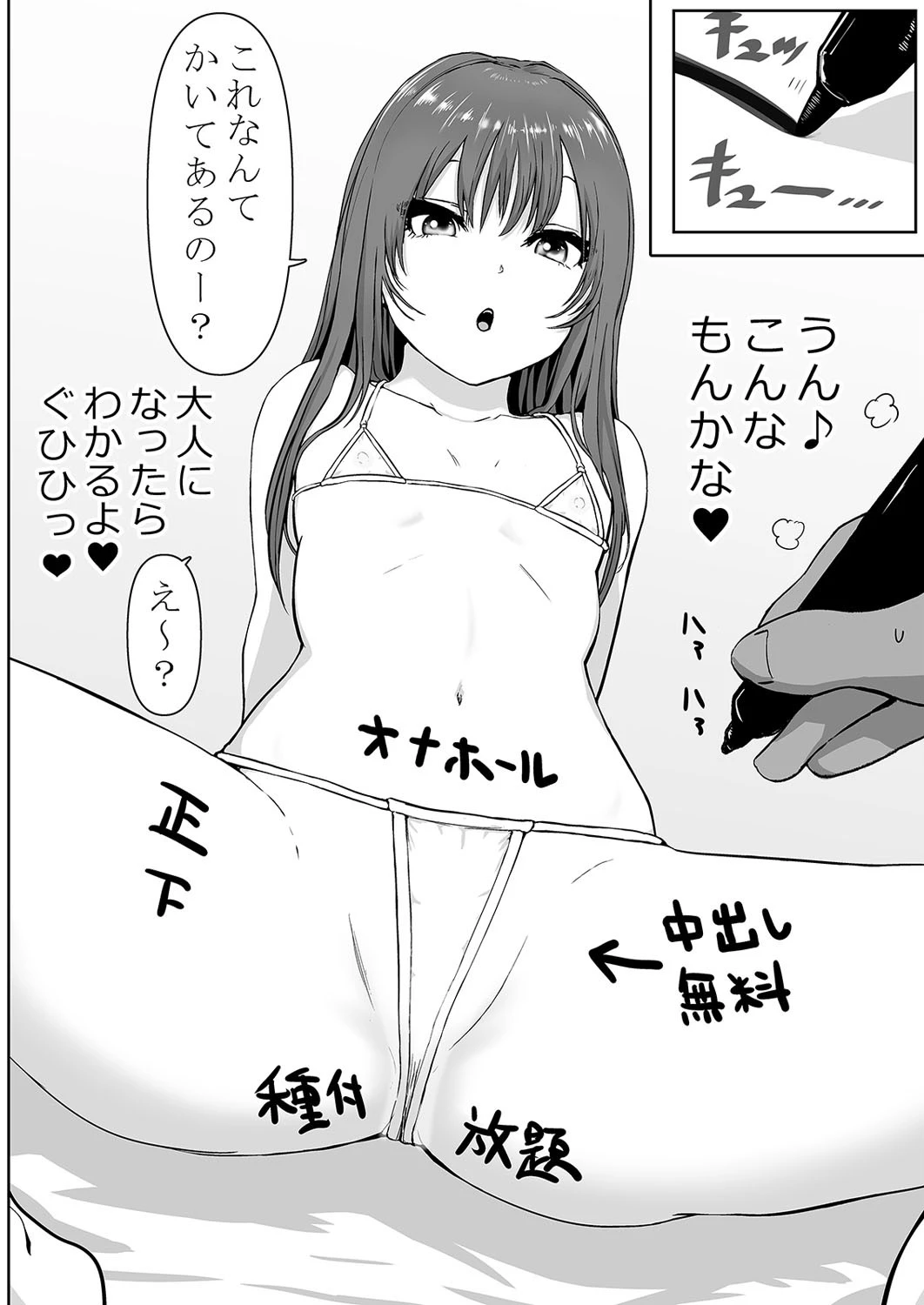 人気アイドルの撮影中にこっそりいたずらしてみた（単話） 6ページ