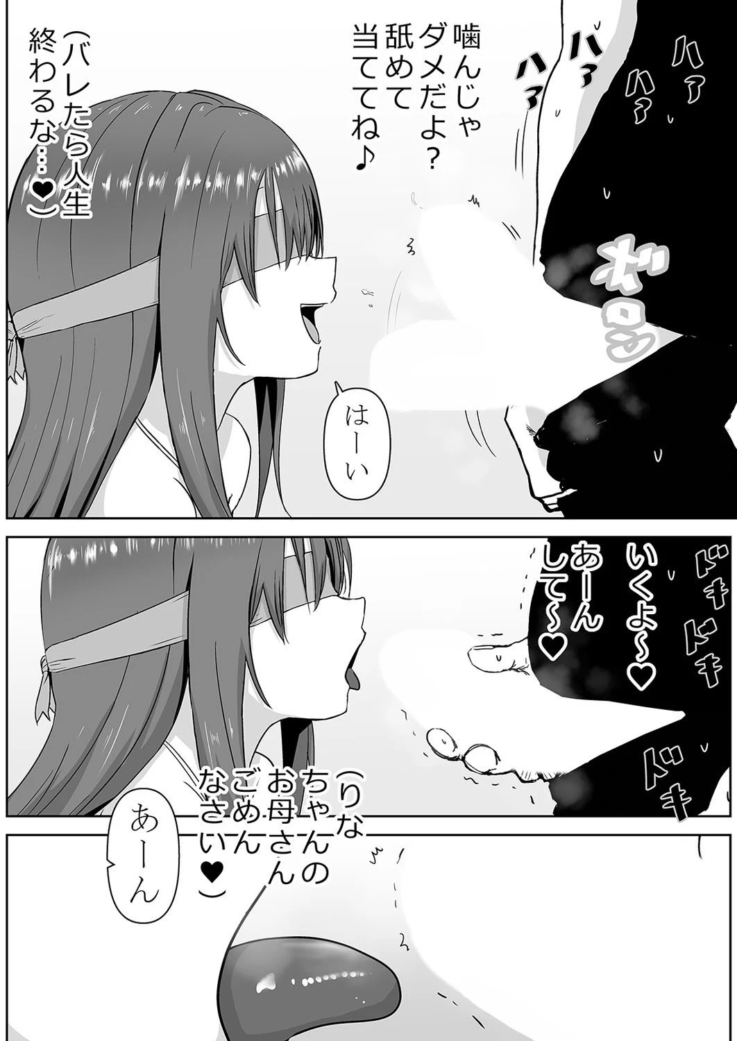 人気アイドルの撮影中にこっそりいたずらしてみた（単話） 8ページ