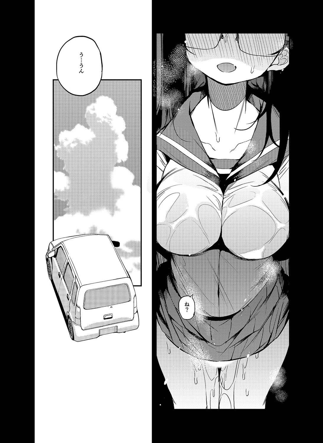 隠れドスケベ眼鏡地味子に射精管理される先生(単話) 5ページ