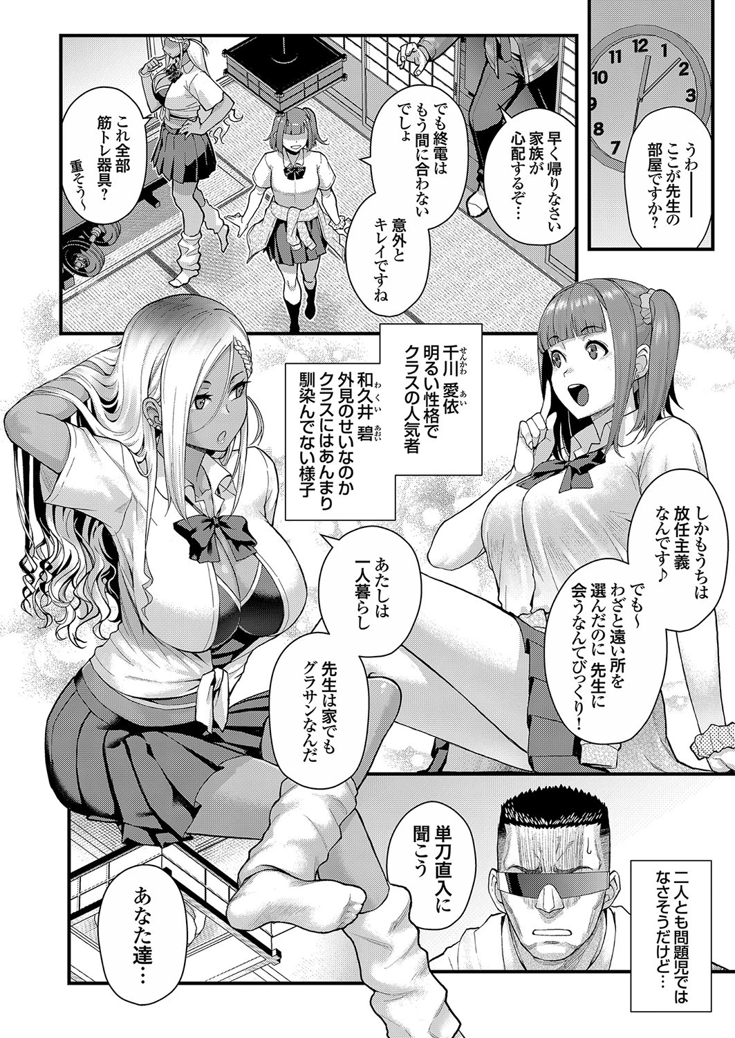 双色×遊戯 〜耳を濡らす淫靡なデュエットは小悪魔達の罠〜（単話） 2ページ