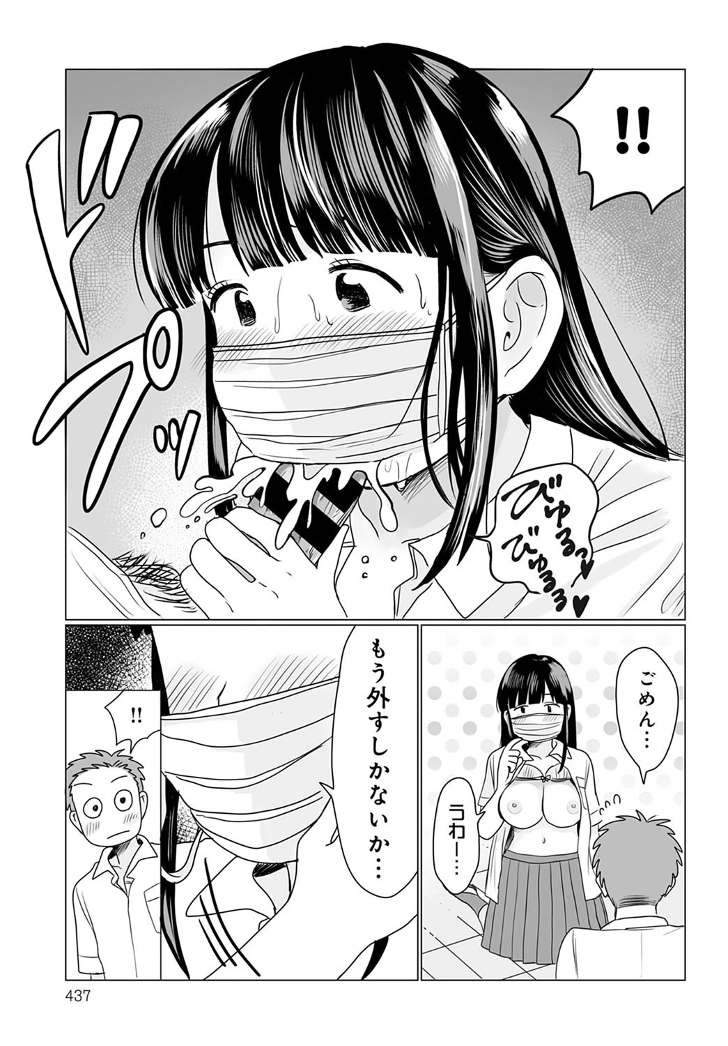 comicアンスリウム Vol.104 2021年12月号 36ページ