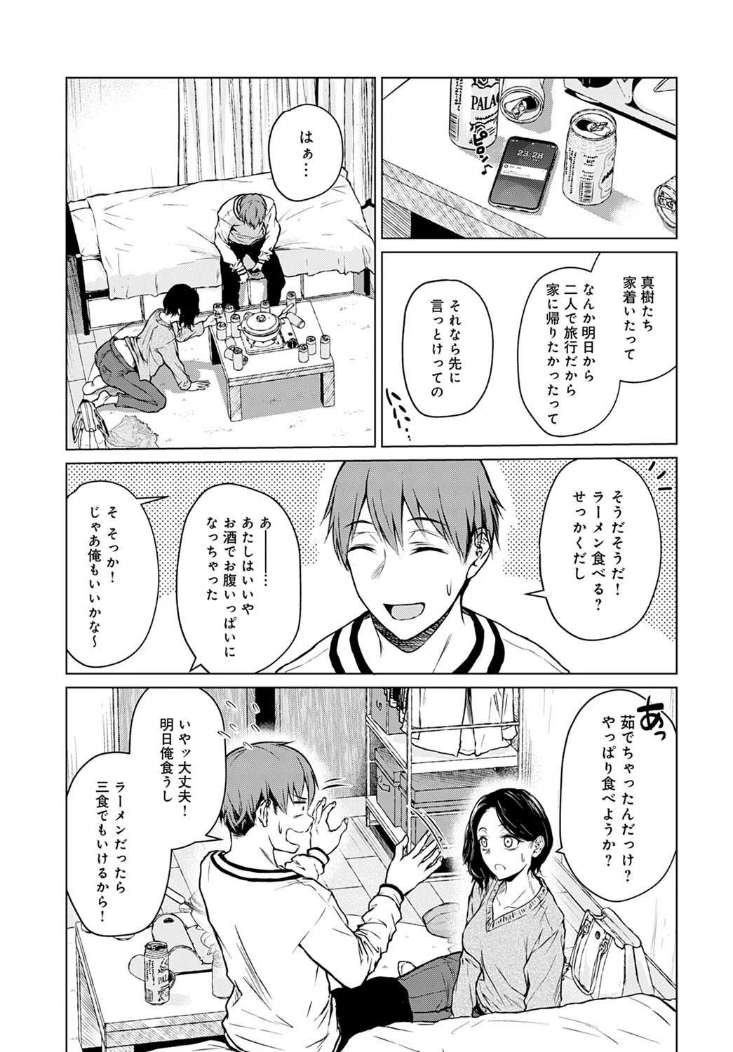 鍋と雪と本音（単話） 7ページ