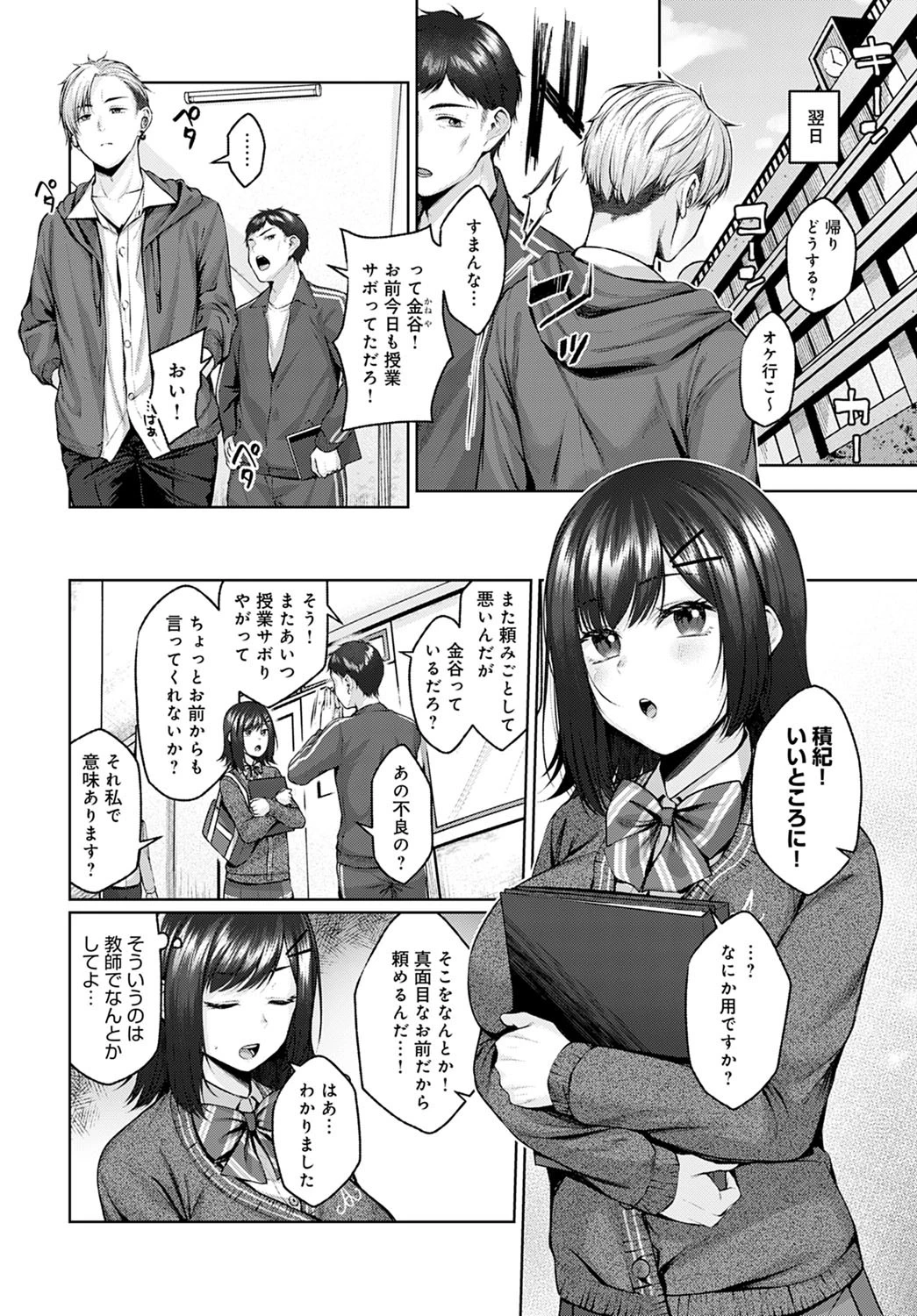 ホーカゴW.C. 2ページ