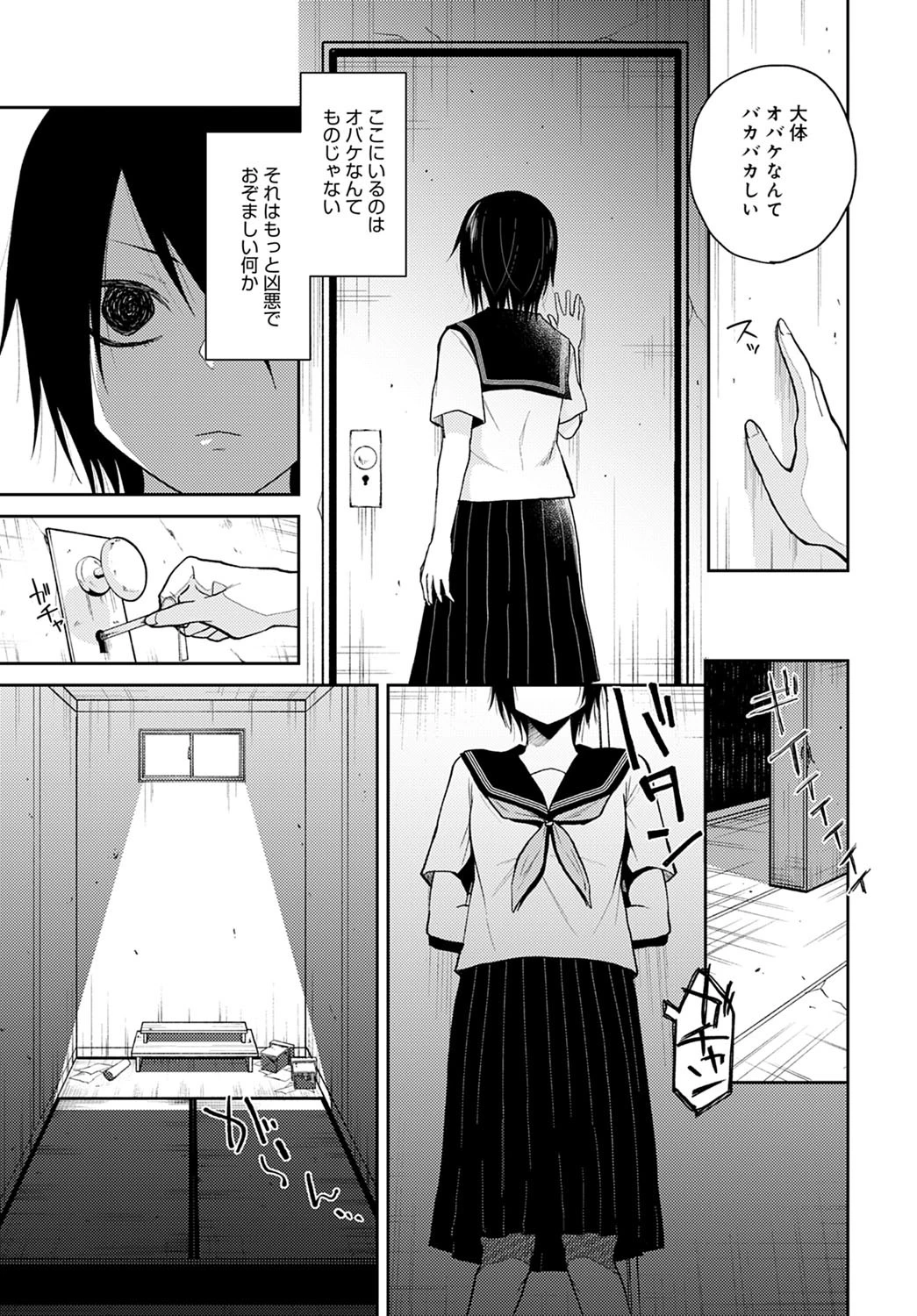 畏敬の恋（単話） 3ページ