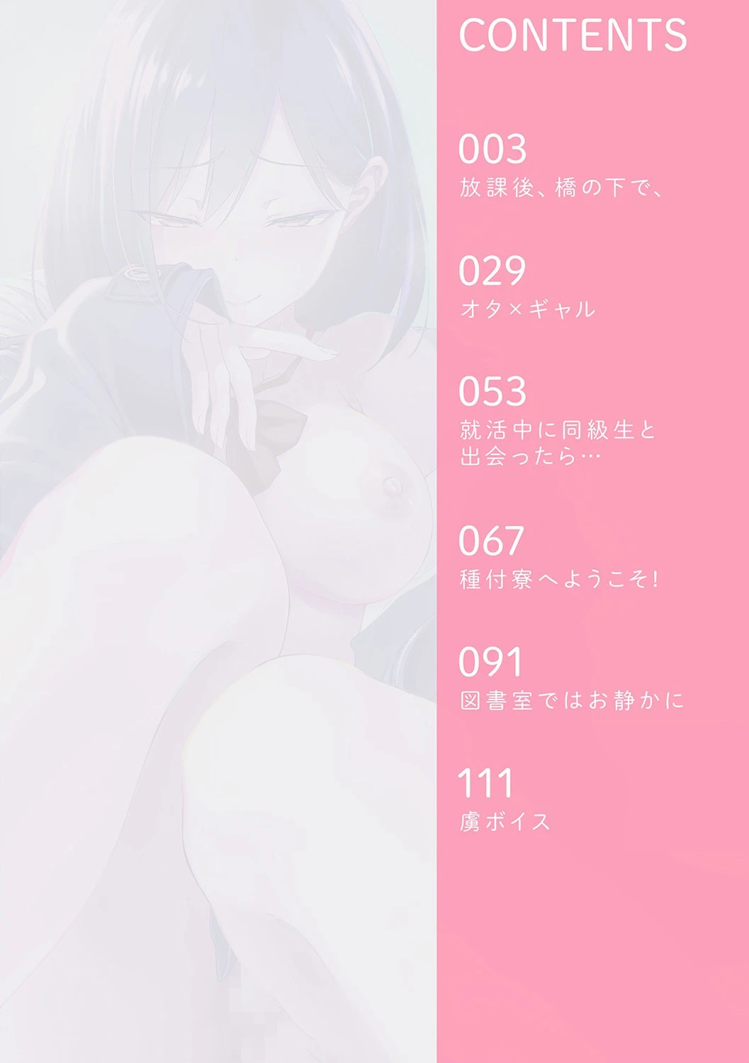 学エロ ドストレートなラブコメ集めました 2ページ