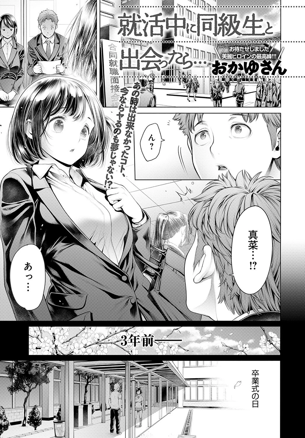 学エロ ドストレートなラブコメ集めました 7ページ