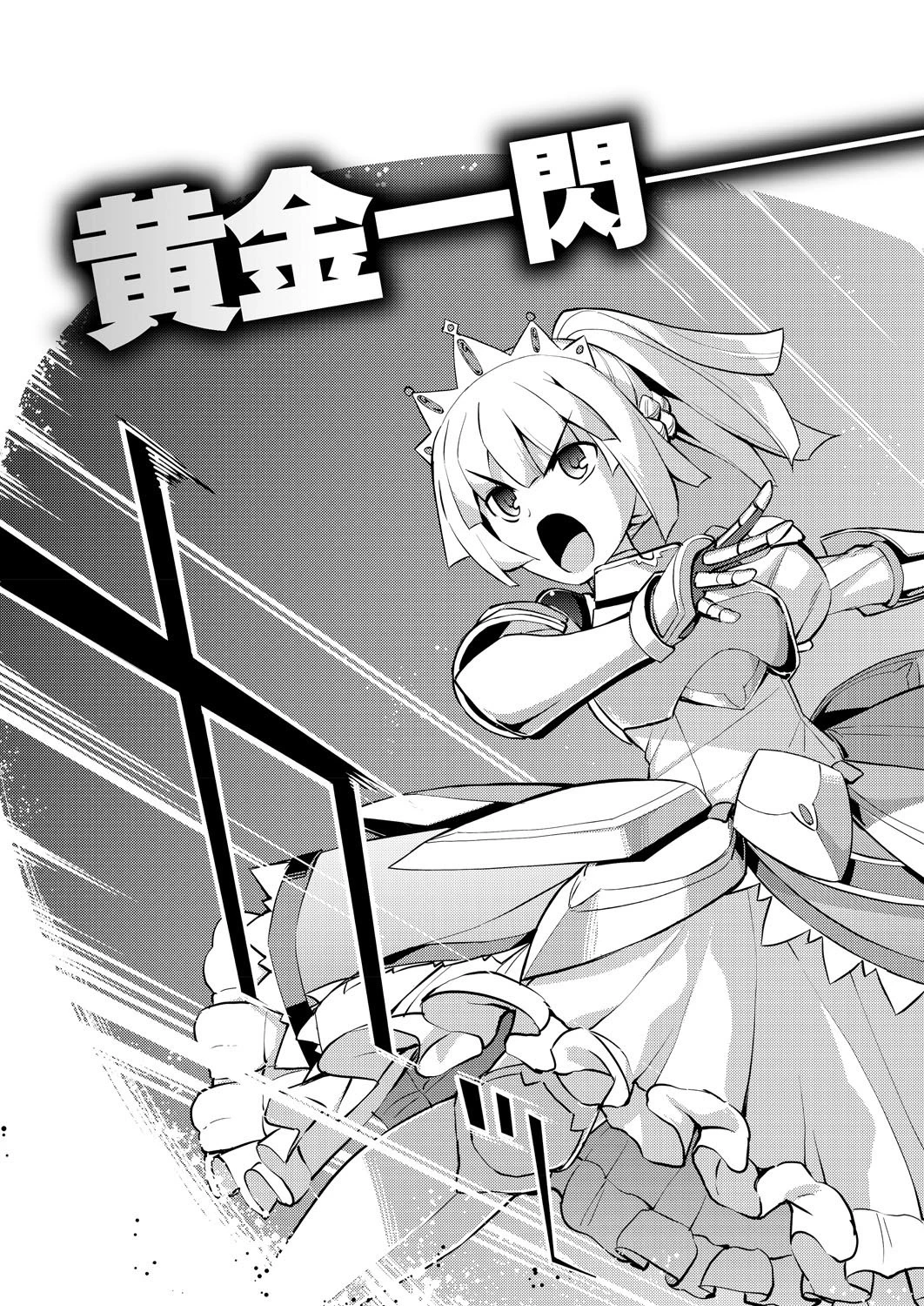 うねうね触手でアへ堕ち 5ページ