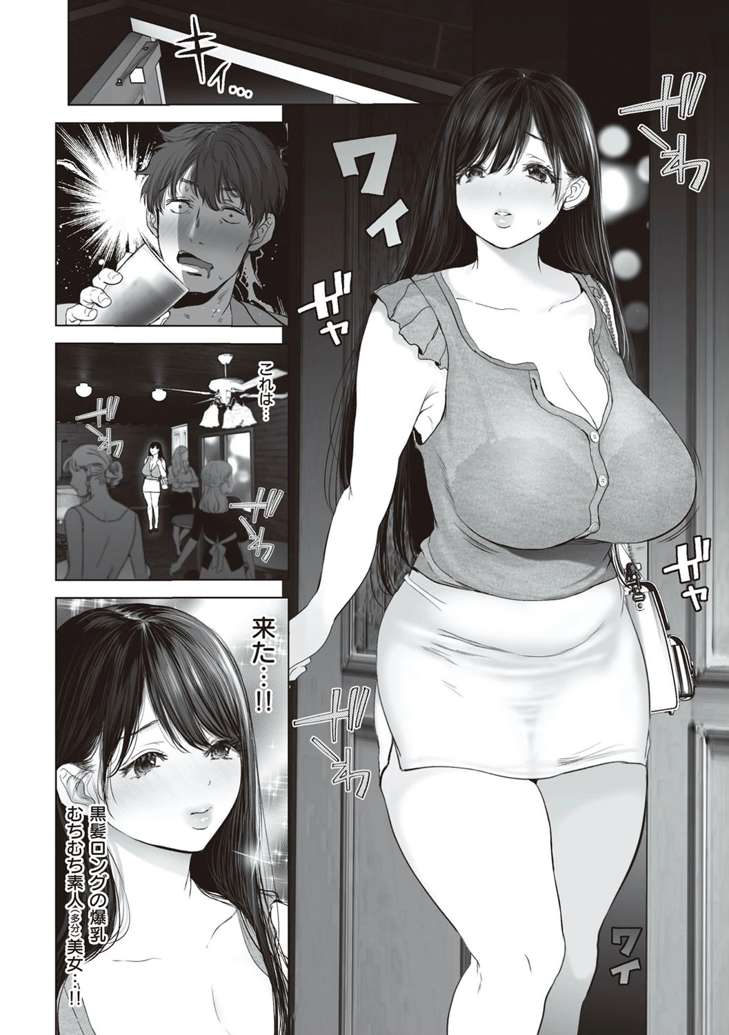 あなたが望むなら 8ページ