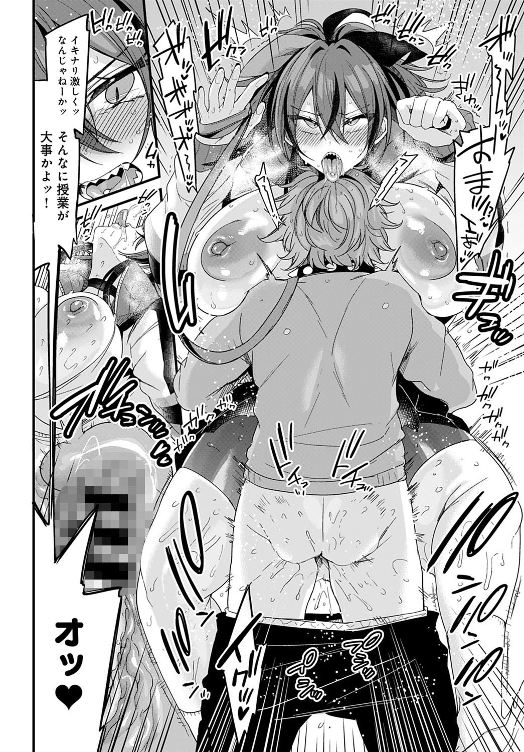 狂犬注意（単話） 6ページ