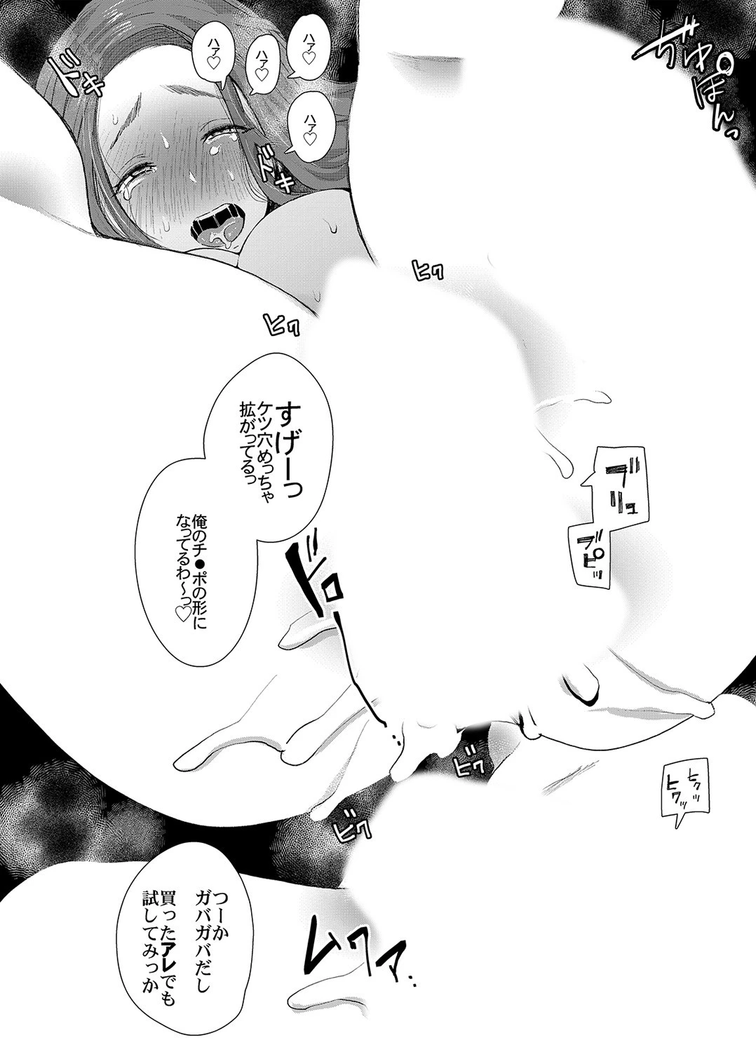 隣の人妻が催●をかけられて寝取られた話 2 6ページ