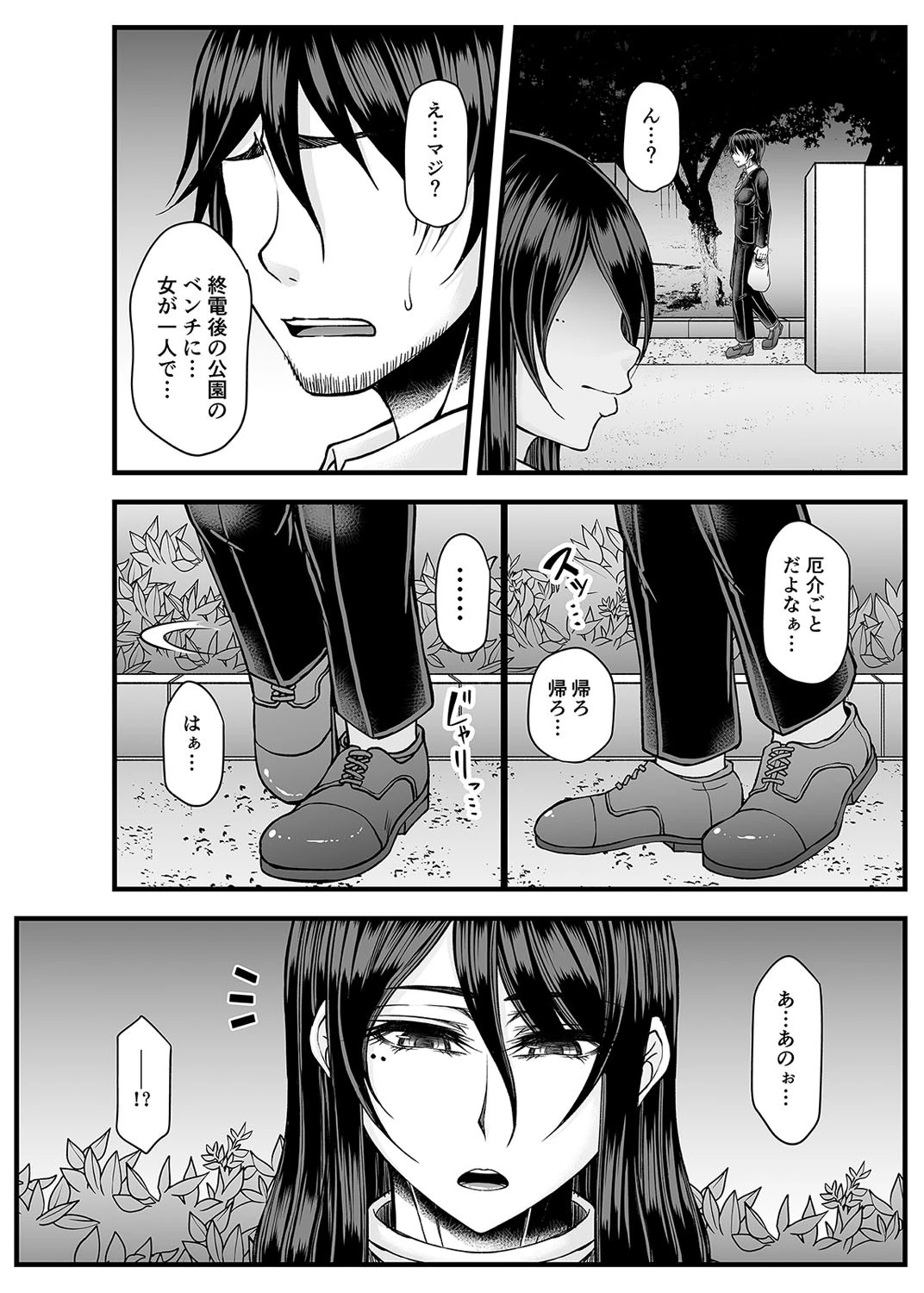 都合のいい肉体にブッコみたい! 3 4ページ