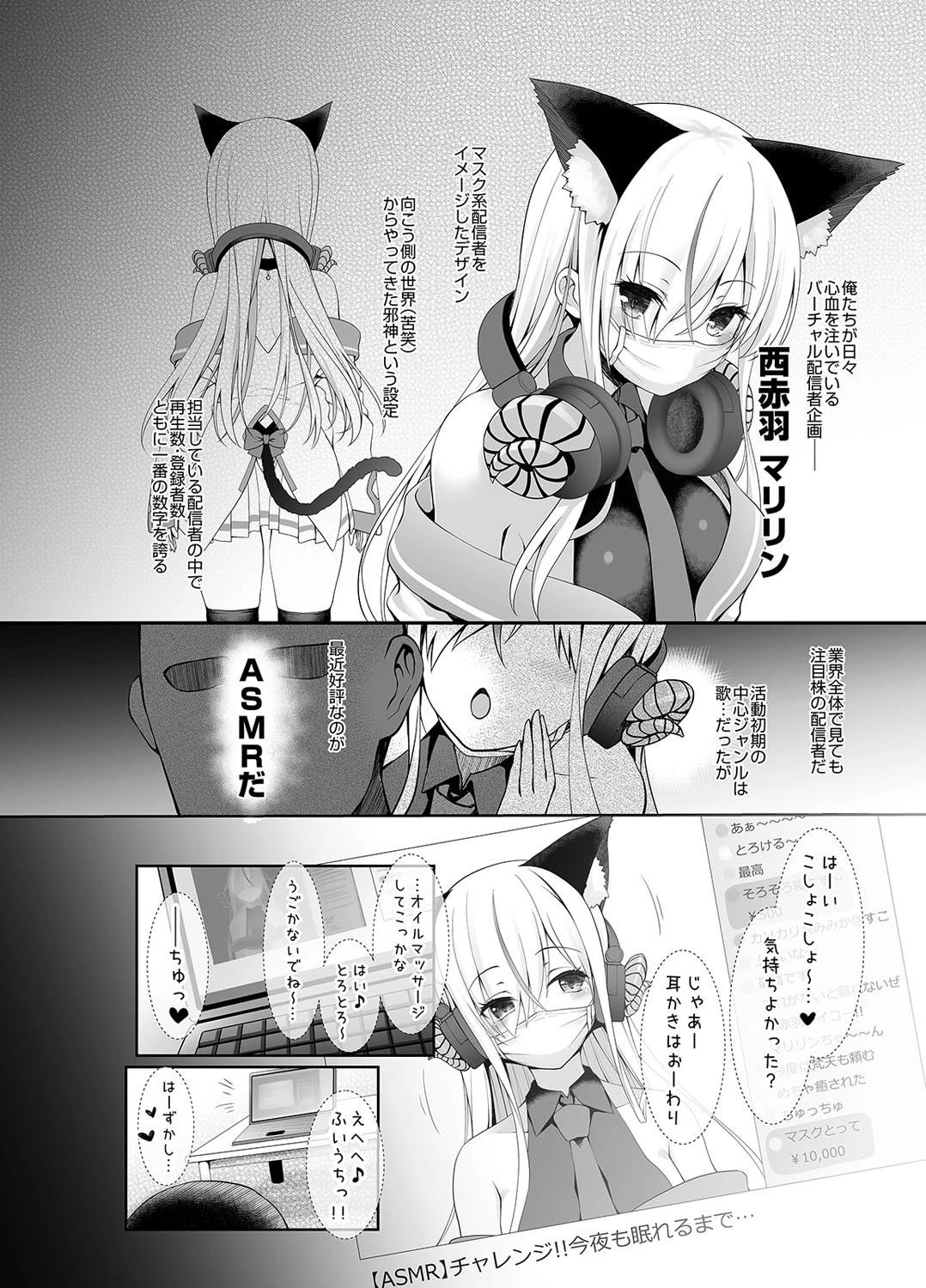 あのキャラの声でイって？-オレのカノジョはVの者-（単話） 4ページ