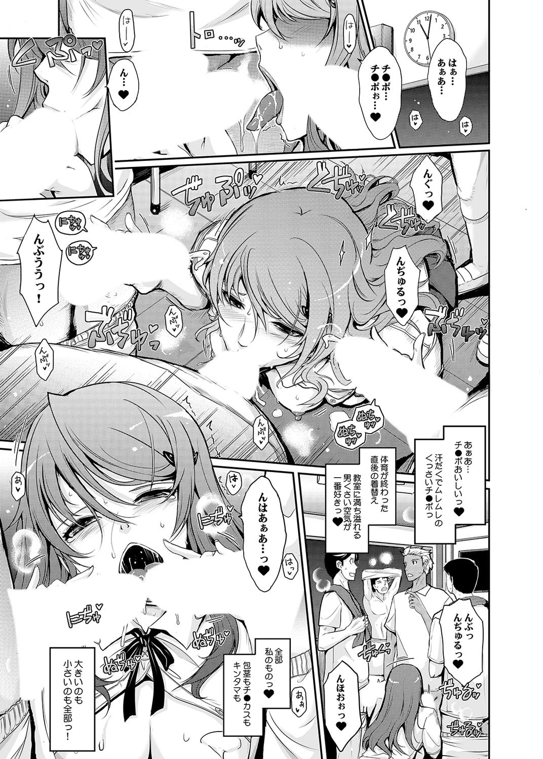 ワルイコトタイム(単話) 3ページ