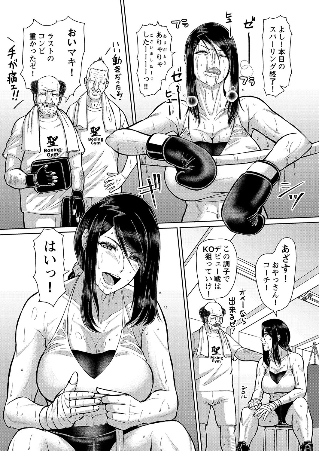 囚牝（単話） 4ページ