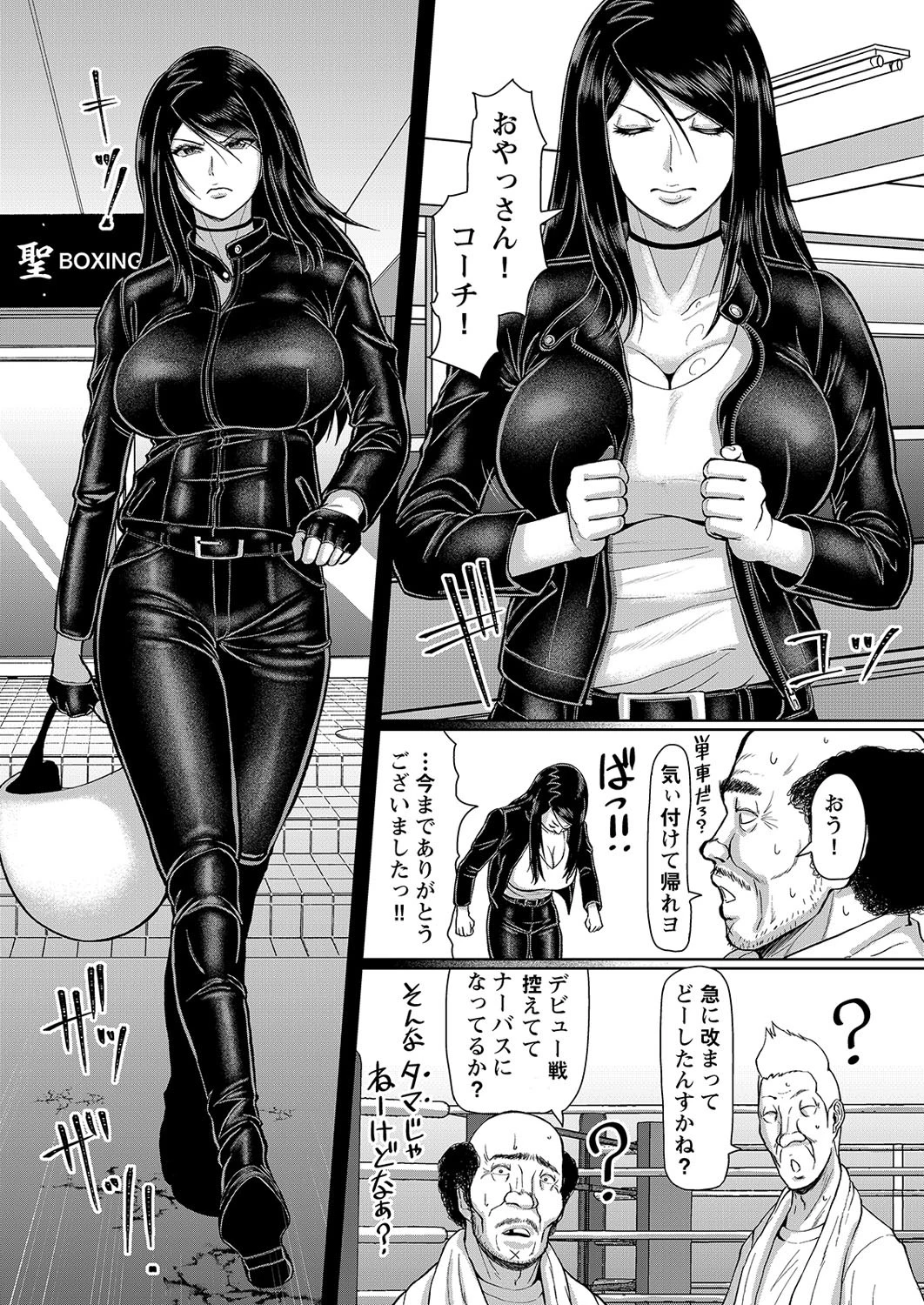 囚牝（単話） 6ページ