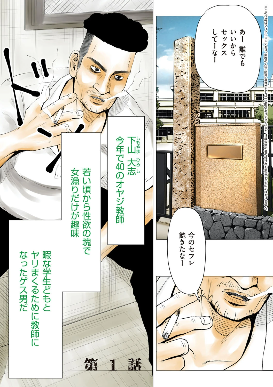 ごめんね、今日のデート行けなくなっちゃった。 3ページ