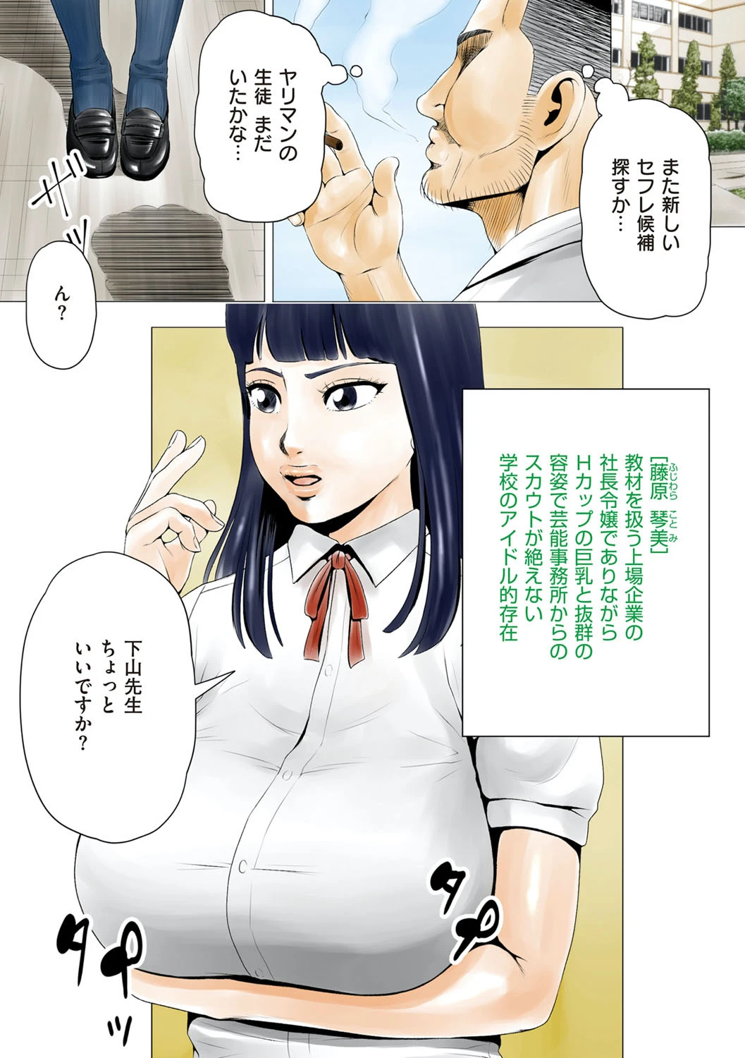 ごめんね、今日のデート行けなくなっちゃった。 4ページ