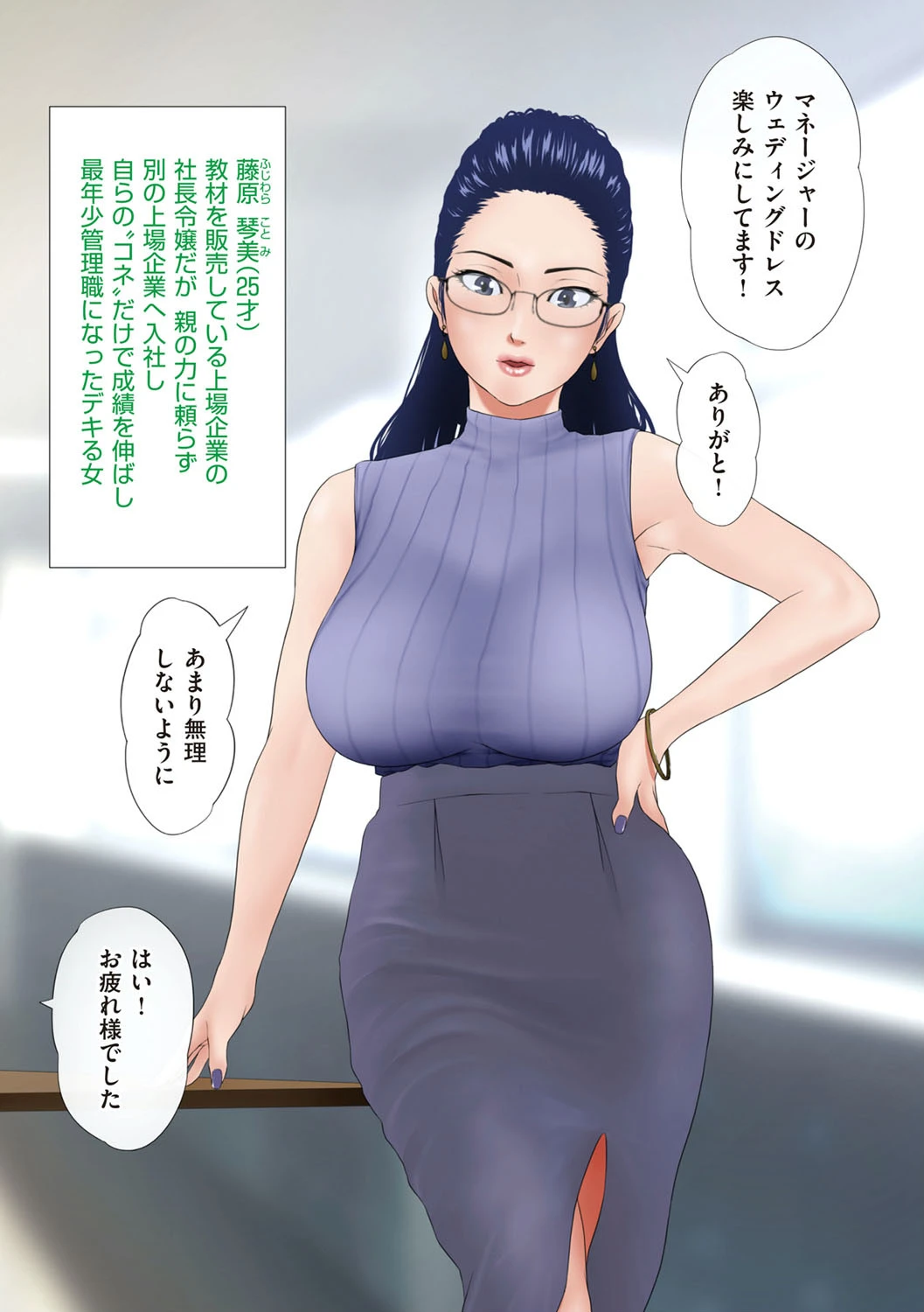 ごめんね、今日のデート行けなくなっちゃった。 12ページ