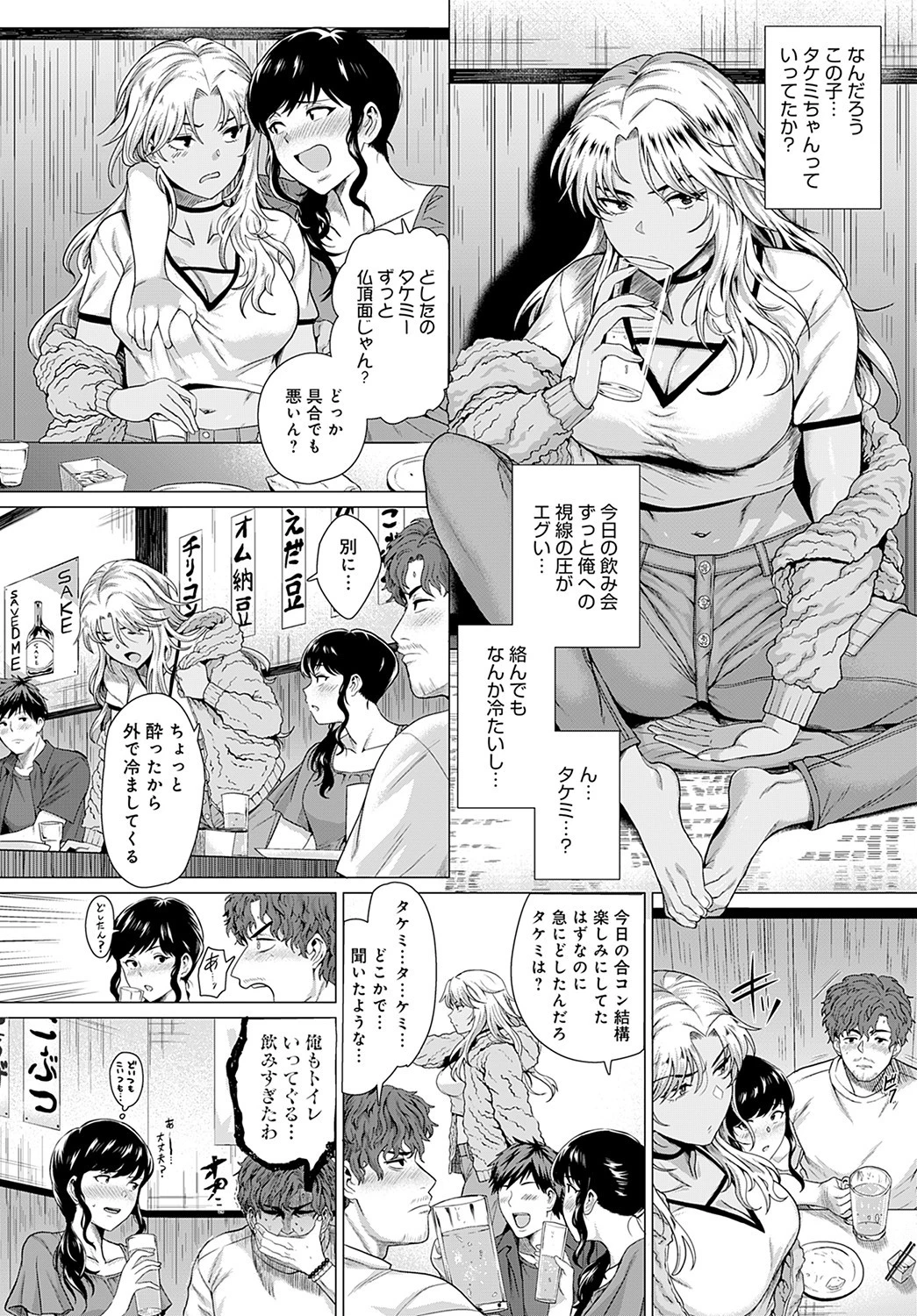 どうぞ、お変わりなく。 2ページ