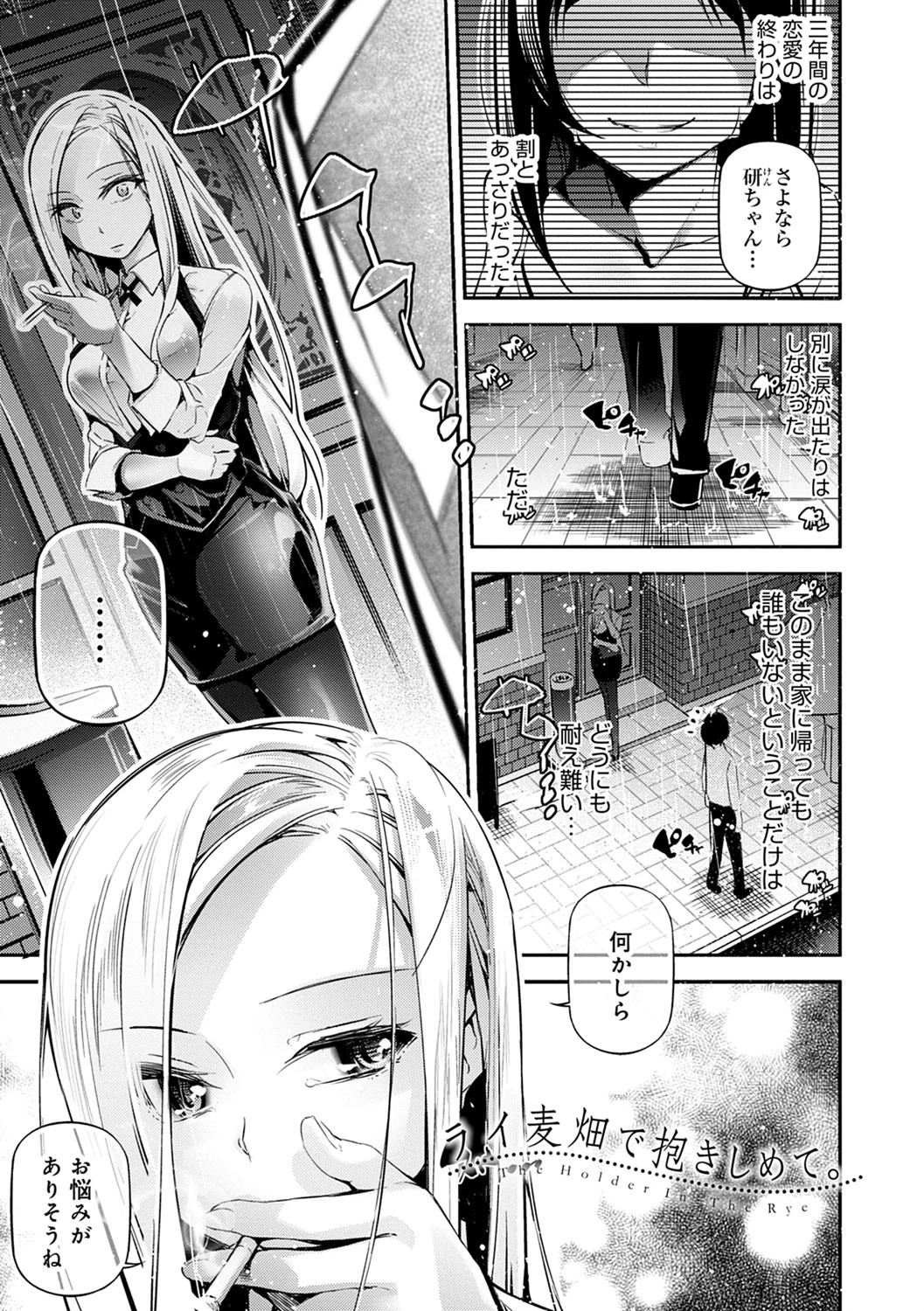 ご褒美生クリーム。【FANZA限定特典付き】 20ページ