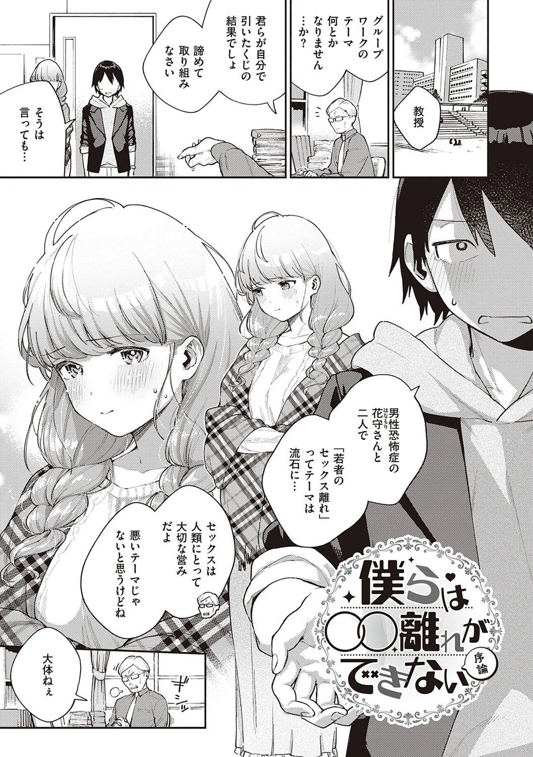 きて。 【デジタル特装版】 3ページ