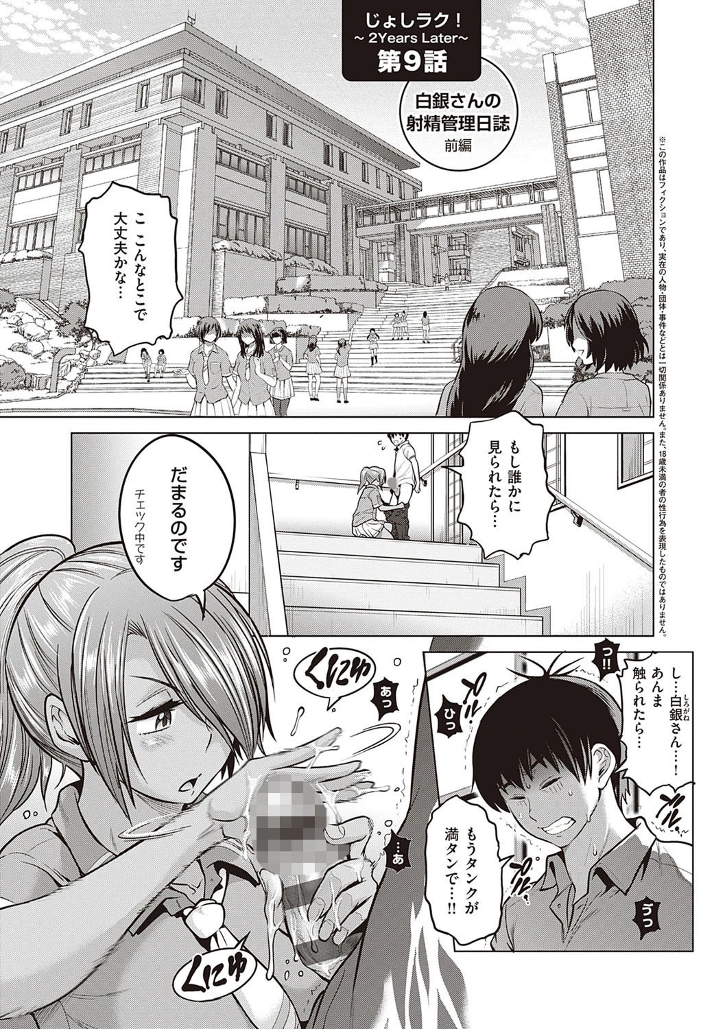 じょしラク！〜2Years Later〜 3・4【デジタル合本版】 5ページ