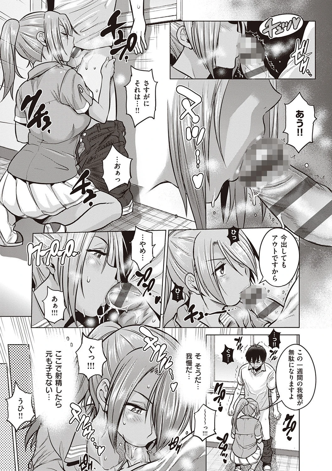 じょしラク！〜2Years Later〜 3・4【デジタル合本版】 7ページ